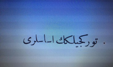 KİTAPYURDU TÜRKÇÜLÜĞÜN ESASLARI VE KENAN EROĞLU